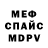 Метамфетамин мет Pontius911