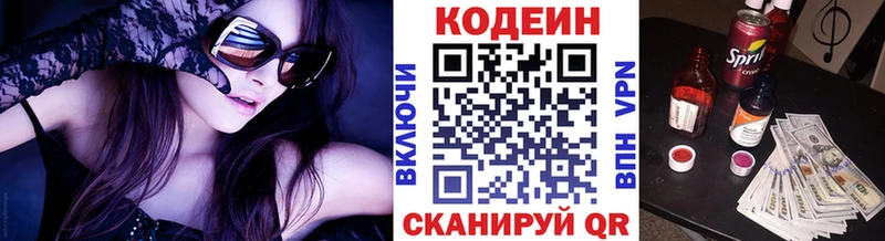 где продают наркотики  Советский  Кодеиновый сироп Lean напиток Lean (лин) 