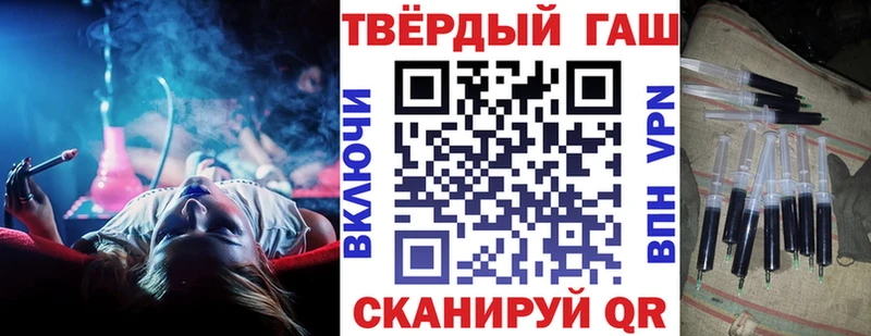 Гашиш гашик  купить наркоту  Советский 