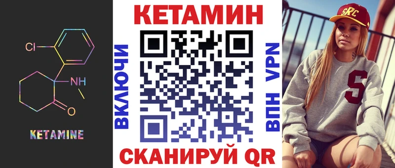 Кетамин VHQ  сколько стоит  Советский 