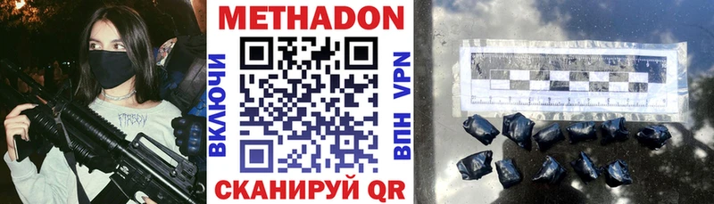 МЕТАДОН кристалл сколько стоит ссылка на мегу рабочий сайт Советский